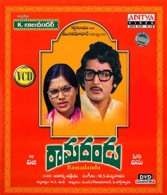 Bandi Kadu Mondi Idi Lyrics Telugu Meanings print, Murali Mohan  Ramadandu movie lyrics, Murali Mohan  Ramadandu Movie Song Lyrics, Murali Mohan  Ramadandu Movie Bandi Kadu Mondi Idi Song lyrics, Murali Mohan  Ramadandu Telugu Songs Lyrics, Murali Mohan  Ramadandu Telugu Bandi Kadu Mondi Idi lyrics download, Pdf, Print, Transalation, Meanings, Murali Mohan  Ramadandu movie Bandi Kadu Mondi Idi Song lyrics, Murali Mohan  Ramadandu Movie Bandi Kadu Mondi Idi Song Lyrics download,  Ramadandu Movie Songs lyrics, Bandi Kadu Mondi Idi Song Lyrics | Ramadandu, Aarde Lyrics Bandi Kadu Mondi Idi Song Lyrics | Ramadandu, aarde Lyrics, Bandi Kadu Mondi Idi Lyrics, Bandi Kadu Mondi Idi song Lyrics, Bandi Kadu Mondi Idi Telugu Song Lyrics, Bandi Kadu Mondi Idi Telugu Song Lyrics in  Ramadandu, Bandi Kadu Mondi Idi Telugu Song Telugu Lyrics in  Ramadandu, Bandi Kadu Mondi Idi Telugu Song Telugu Lyrics  Ramadandu, Bandi Kadu Mondi Idi Lyrics print, Bandi Kadu Mondi Idi Movie Song Lyrics Translation, Bandi Kadu Mondi Idi Lyrics Meanings, Bandi Kadu Mondi Idi Telugu Bandi Kadu Mondi Idi  Ramadandu Audio Songs Listen Online,  Ramadandu Bandi Kadu Mondi Idi Lyrics,  Ramadandu Bandi Kadu Mondi Idi Telugu Song Lyrics,  Ramadandu Bandi Kadu Mondi Idi Telugu Songs Lyrics pdf,  Ramadandu Bandi Kadu Mondi Idi Lyrics print, Bandi Kadu Mondi Idi Song Lyrics in Telugu from  Ramadandu, Murali Mohan  Ramadandu Movie Song Lyrics,  Ramadandu Movie Bandi Kadu Mondi Idi Song Lyrics, Bandi Kadu Mondi Idi Song Lyrics English, Bandi Kadu Mondi Idi Song Lyrics Translation, Bandi Kadu Mondi Idi Song Lyrics Meanings,