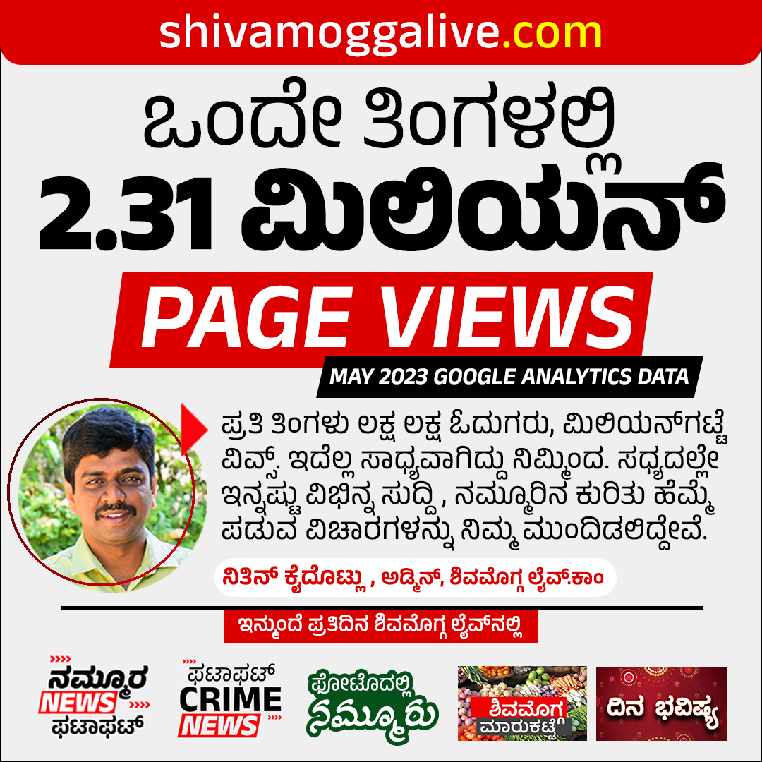 Shivamogga Live Editor Nitin Kaidotlu