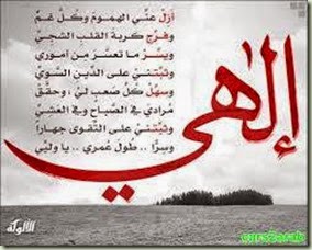 الهى