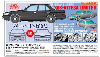 ハセガワ新作　1/24 ブルーバードSSS ATTESA Limited (U12)