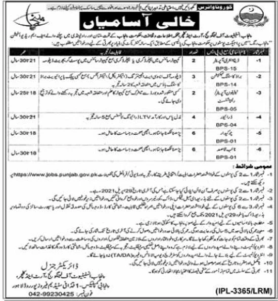 information-culture-department-punjab-icd-jobs-2021-apply-online