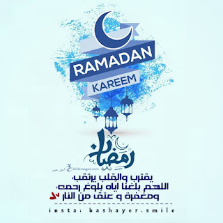 صور جميلة عن رمضان