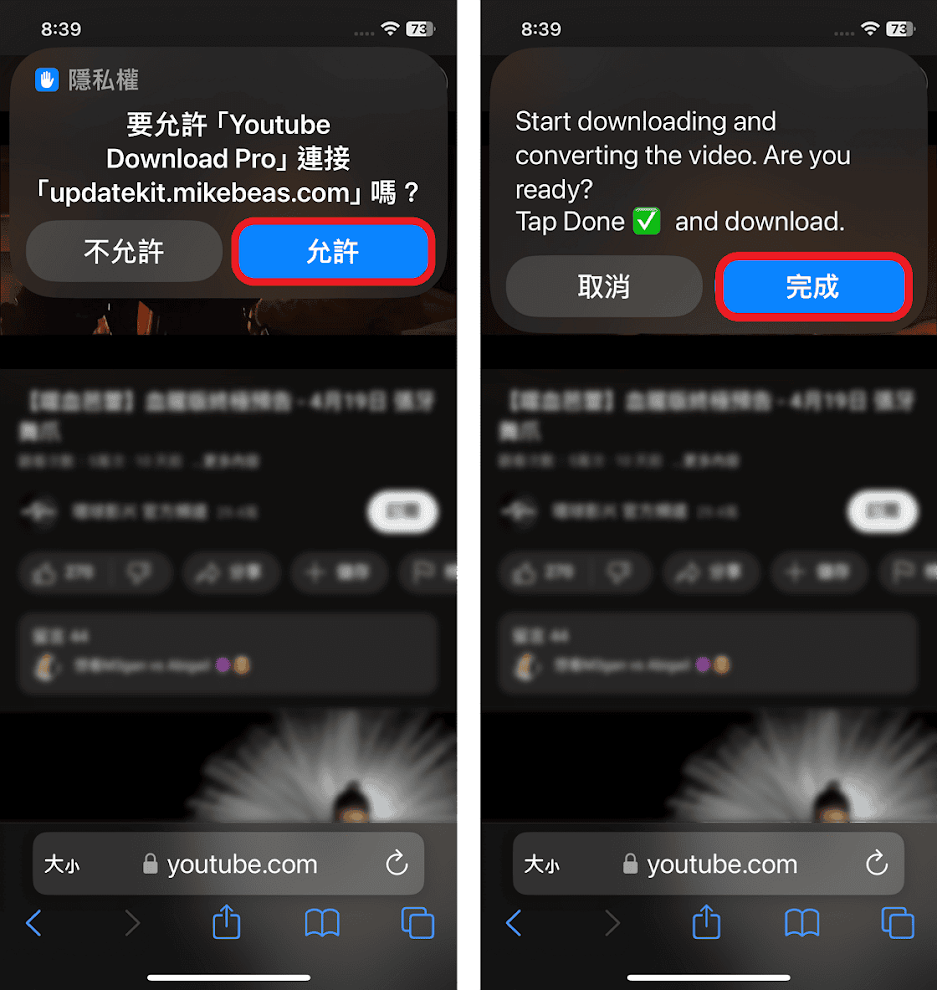 Youtube Download Pro 捷徑腳本分享，輕鬆下載 YT 影音檔案