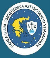 Στις κάλπες οι αστυνομικοί του Νομού...