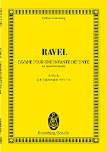 オイレンブルクスコア ラヴェル/亡き王女のためのパヴァーヌ (オイレンブルク・スコア)