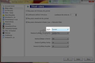 Hard Disk Sentinel Pro 5.30 Terbaru