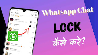 WhatsApp Chat Lock Update, WhatsApp releases Chat Lock feature,How to Lock your WhatsApp chats using the new Feature, whatsapp new feature, whatsapp new update, chat lock in whatsapp