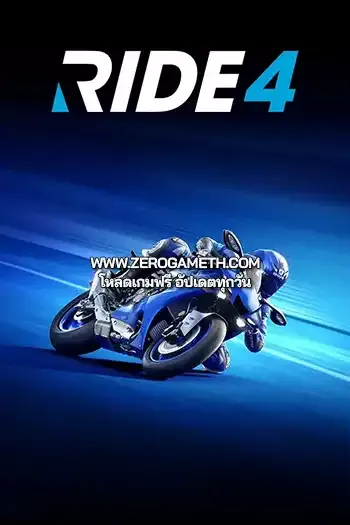 โหลดเกมส์ไฟล์เดียว RIDE 4