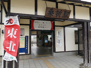 福島県の桑折駅