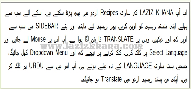 Laziz Khana Recipes in Urdu