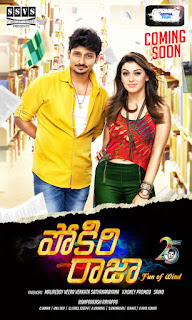 Jeeva Pokiri Raja Movie New Wallpapers