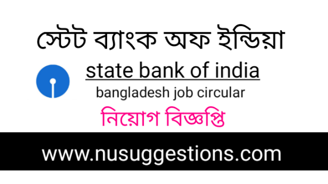 State Bank of India Job Circular 2022