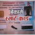 स्मार्ट लाइसेन्स बाँडियो तर जाँच्ने मेसिन छैन नभएपछी तनाबमा ट्राफिक प्रहरी ! (भिडियो हेर्नुहोस्) 