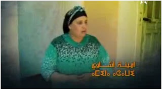  أمينة أشاوي