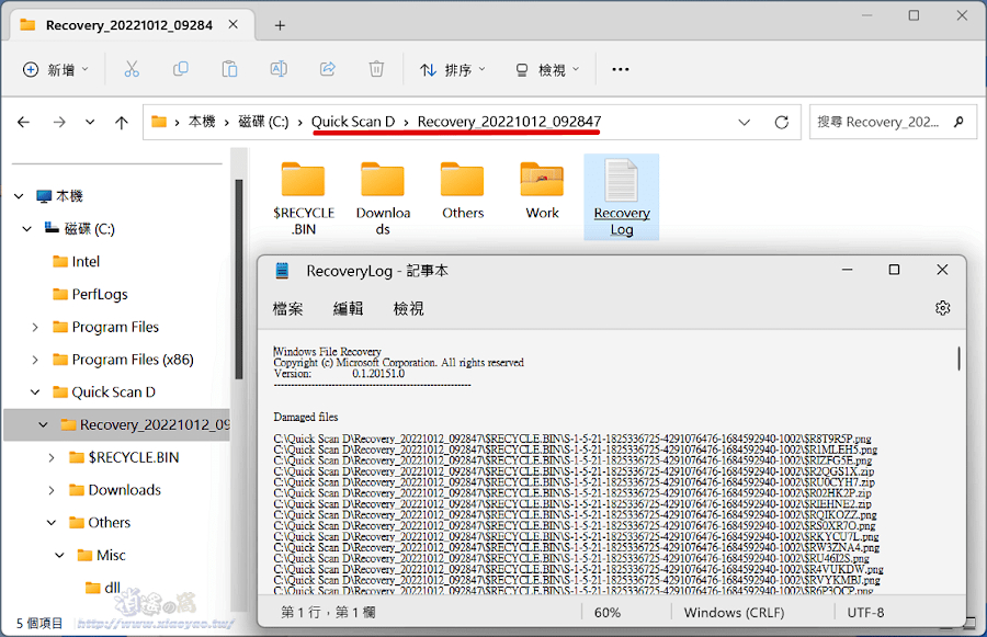 WinfrGUI 免費檔案復原軟體