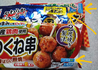 自然解凍OKの冷凍食品