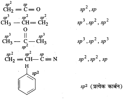 Solutions Class 11 रसायन विज्ञान Chapter-12 (कार्बनिक रसायन : कुछ आधारभूत सिद्धान्त तथा तकनीकें)