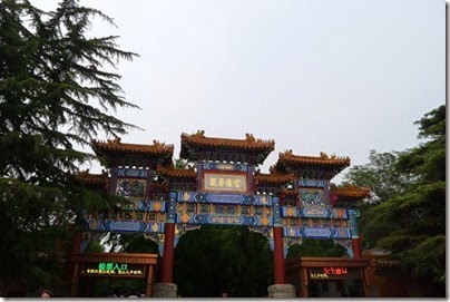 Yong He Gong Lama Temple 雍和宮