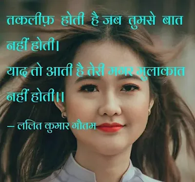 taqleef hoti hai jab tumse baat nahi hoti sad shayari