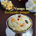 Varagu arisi kalkandu pongal / Varagarisi sweet pongal / Kalkandu pongal / Kalkandu sadham - Thai pongal recipes 