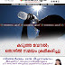 കടുത്ത വേനൽ;  തൊഴിൽ സമയം ക്രമീകരിച്ചു 