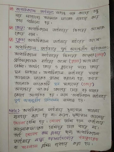 SSC Physics Chapter 9 Hand Note