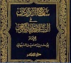  Download kitab Sa`adatud Darain karangan Imam Yusuf an-Nabhani سعادة الدارين فى الصلاة على سيد