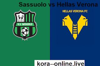 مشاهدة موعد مباراة ساسولو وهيلاس فيرونا Sassuolo vs Hellas Verona بث مباشر
