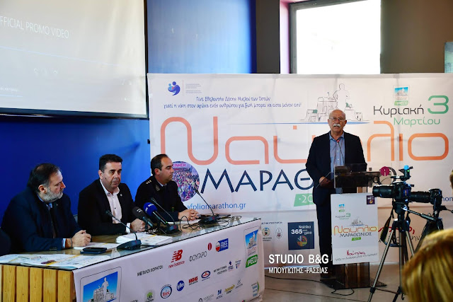 Για 6η χρονιά το Ναύπλιο ζει σε ρυθμούς Μαραθωνίου - Παρουσίαση της διοργάνωσης (βίντεο)