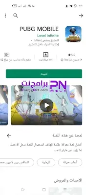 تحميل متجر بلاي للاندرويد