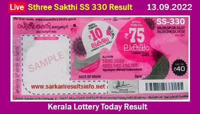 Kerala Lottery Result 13.9.2022