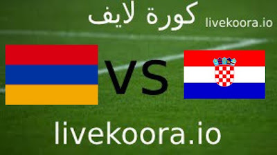 مباراة كرواتيا وأرمينيا