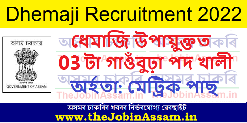 DC Dhemaji Recruitment 2022 – 03 Gaonburah Vacancy