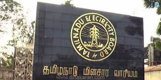மின்‌ பயனீட்டாளர்களின்‌ மாதாந்திர குறை தீர்க்கும்‌ நாள்‌ கூட்டம்‌ - 11.05.2022 புதன்‌ கிழமை   நடைபெறும்.