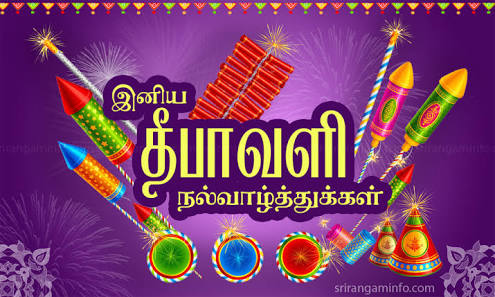 Happy diwali whatsapp status in tamil