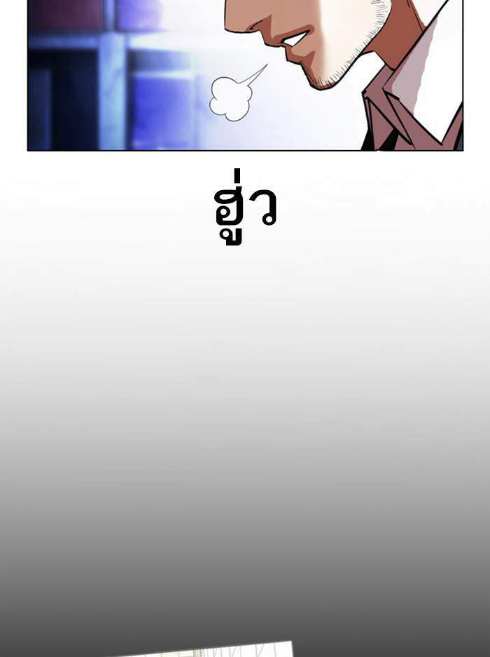 Lookism ตอนที่ 401