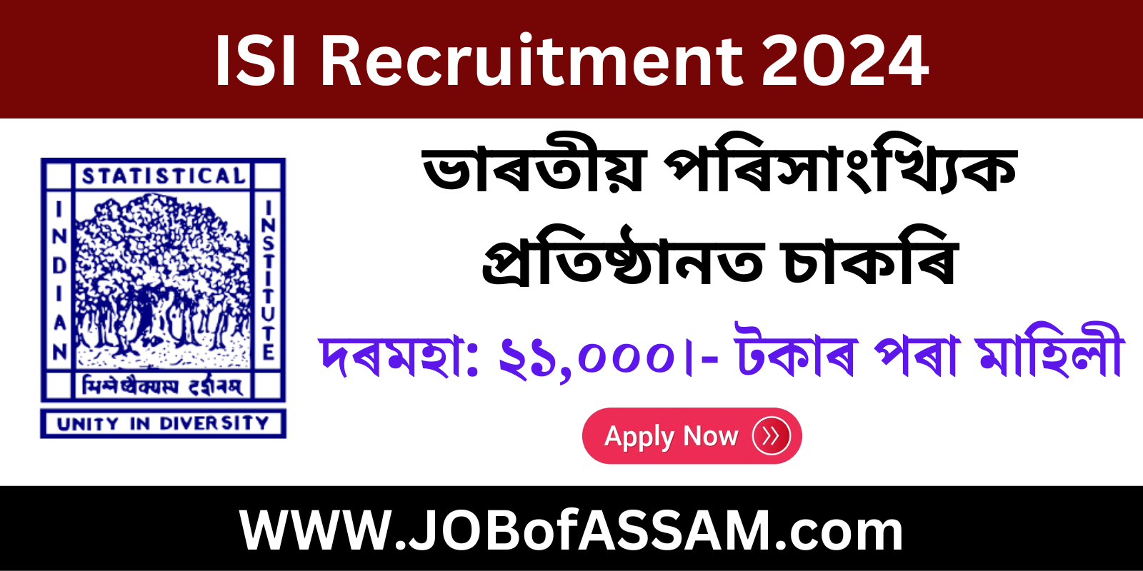 Indian Statistical Institute (ISI) Recruitment 2024 - 7 Driver, Binder and Assistant Vacancy