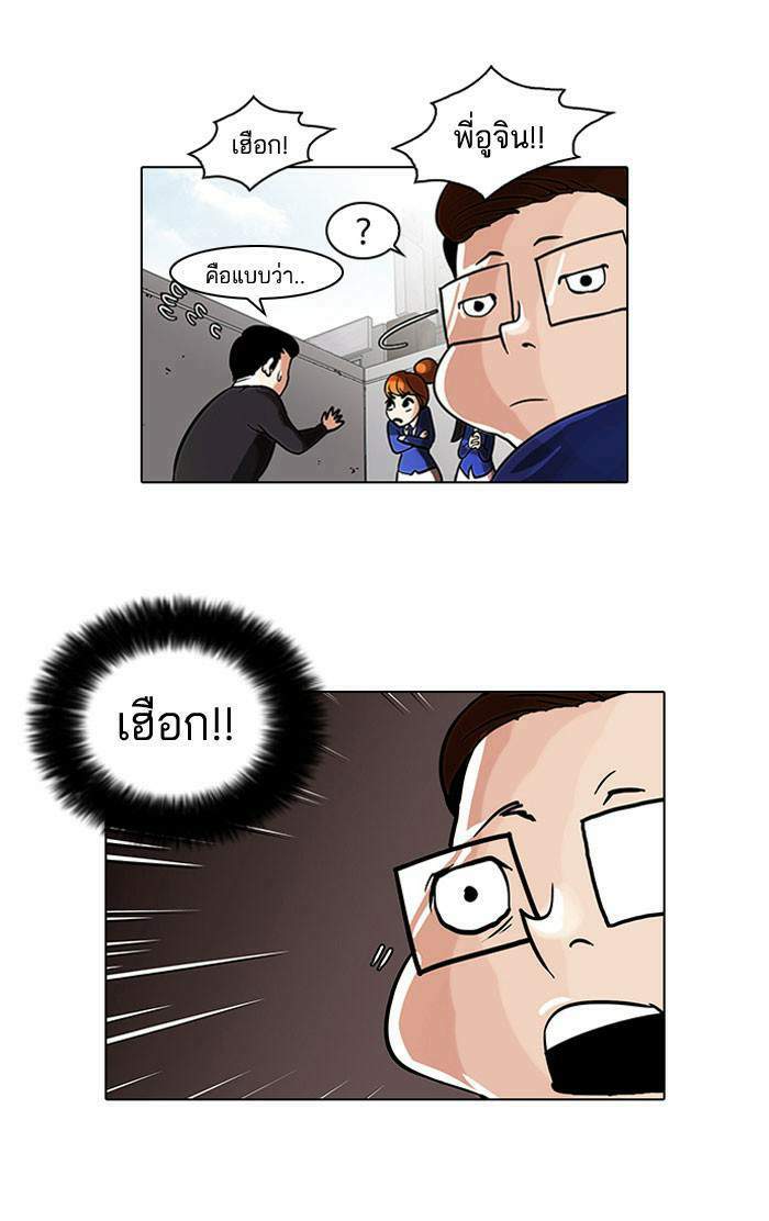 Lookism ตอนที่ 36