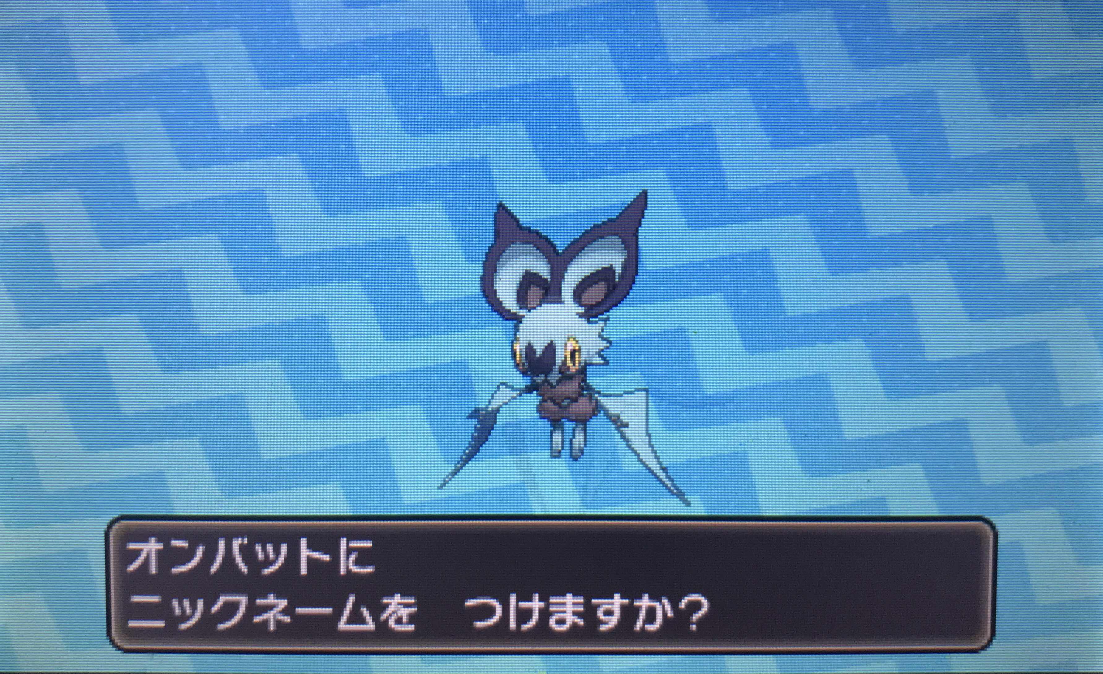 コンプリート ポケモン オンバーン 色違い ぬりえページ無料