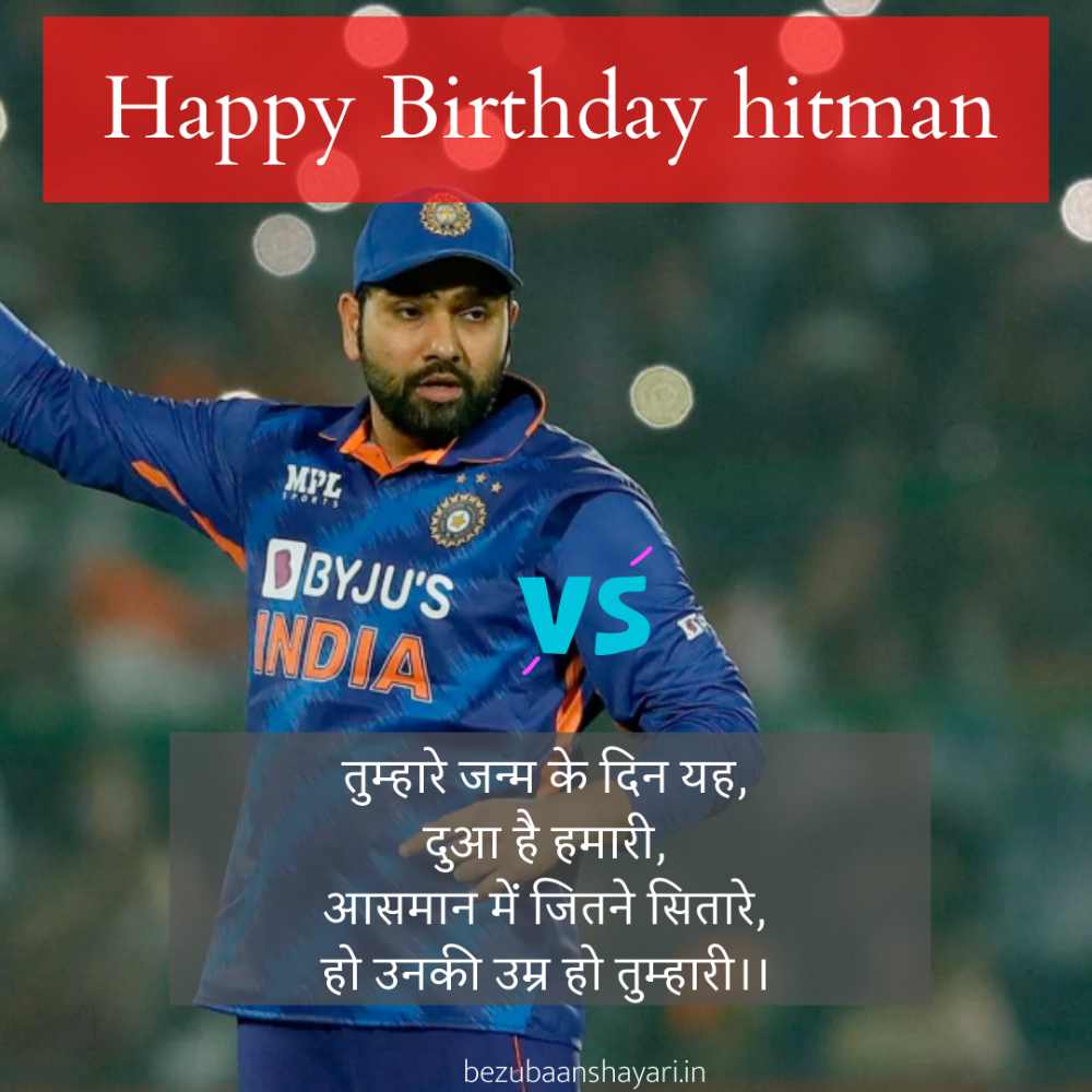 Birthday wishes for Rohit Sharma। Rohit Sharma birthday quotes in ...