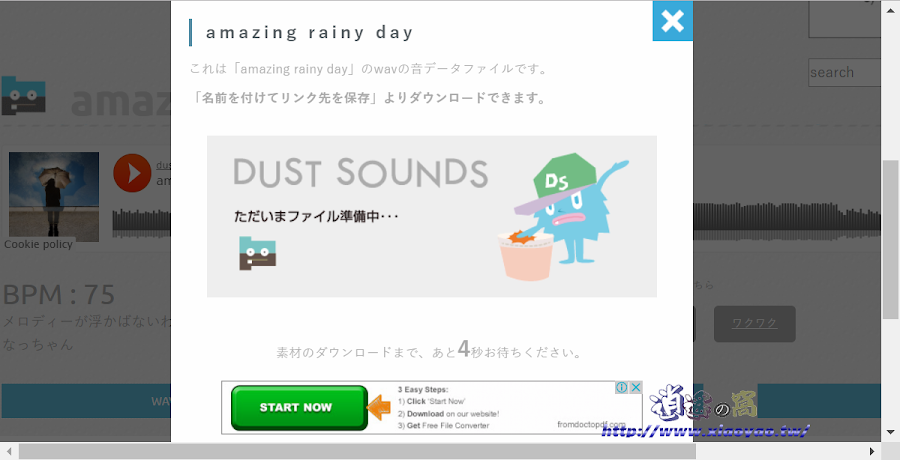 DUST SOUNDS 日本免費音樂素材網站