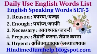 Daily-Use-English-Words-With-Hindi-Meaning