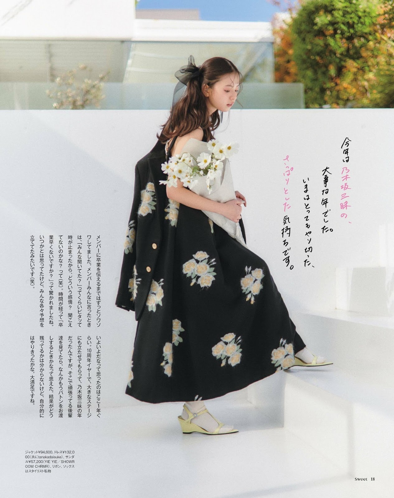 Saito Asuka 齋藤飛鳥, Sweet Magazine 2023.01 img 7