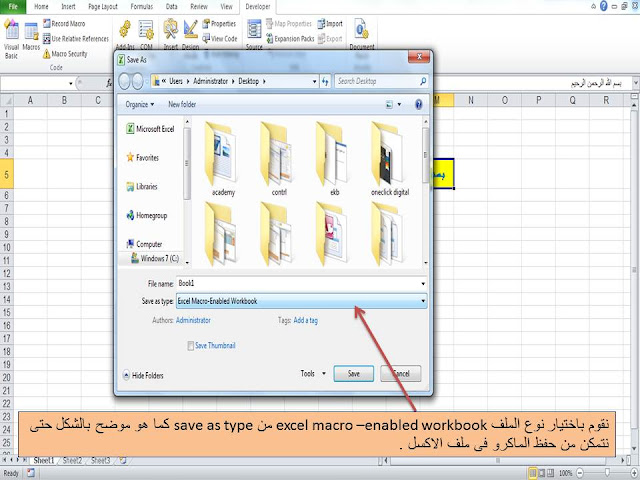 انشاء وتسجيل وتشغيل الماكرو فى الاكسل excel macro