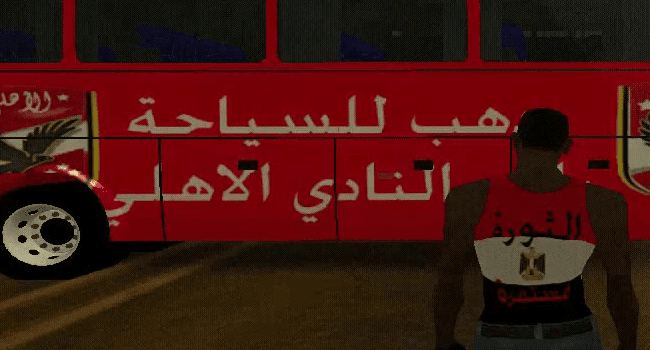 تحميل لعبة جاتا المصرية