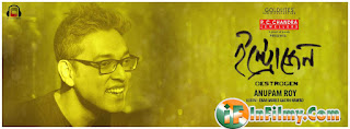 Oestrogen Song Lyrics By Anupam Roy | Ebar Morle Gachh Hawbo