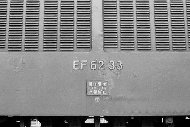 EF62 33