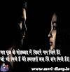 मत पूछ के मोहब्बत में कितने गम मिले है - Two Line Sad Shayari in Hindi