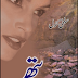 Patthar Pdf Urdu Novel by Salma Kanwal Free Download