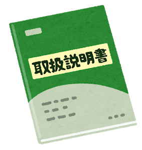 家庭訪問・個人懇談会で重宝する「我が子のトリセツ」